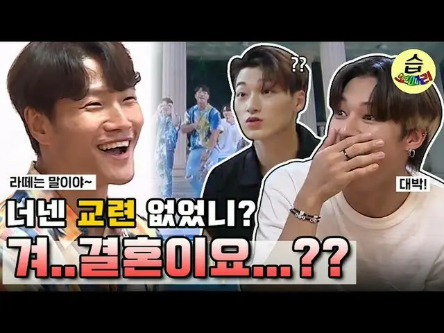 【公式sbe】 [ #まし包み]キム・ジョングク(ドリル世代)とATEEZ_ に出会い🌊学校に銃を与えるって？ㅣSBS ENTER