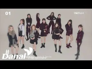 【公式dan】 Teaser|今月の少女_ (LOONA_ ) -  Mini Album " #" [Preview]  