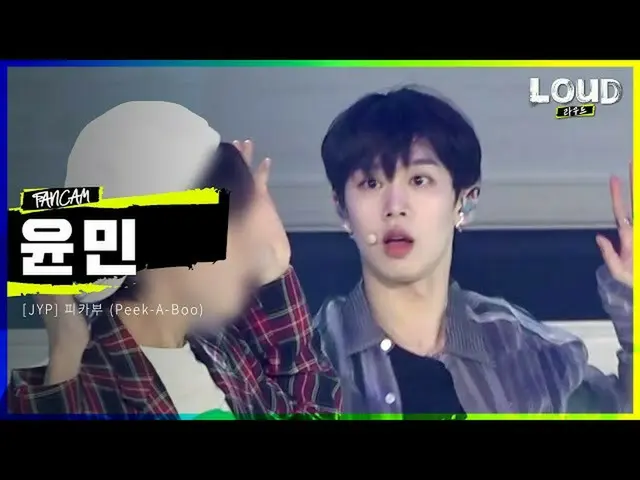 【公式sb1】LOUD | [チームJYPメンバー紹介映像】ユンミン -  Peek-A-Boo(Peek-A-Boo)| SBS放送  