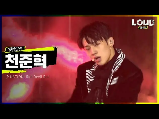 【公式sb1】LOUD | [チームP NATIONメンバー紹介映像】千ジュンヒョク -  Run Devil Run | SBS放送  