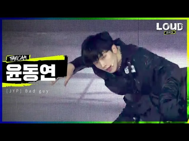 【公式sb1】LOUD | [チームJYPメンバー紹介映像】ユンドンヨン -  Bad guy | SBS放送  