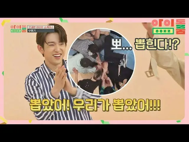 【公式jte】 4秒で「無抜く」成功したGOT7_ (GOT7_ _ ) #勝利感に_とる