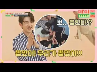 【公式jte】 4秒で「無抜く」成功したGOT7_ (GOT7_ _ ) #勝利感に_とる