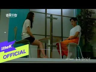 【公式loe】 [MV] Yuju(ユジュ)(GFRIEND_ )_ Stay(残っており、)(Prod