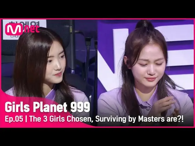 【公式mnk】【5回]「マスターの選択」プラネットパスに生存した最後の3人は？！ #GirlsPlanet999 | Mnet 210903放送  