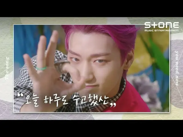 【公式cjm】 [今この瞬間、あなたに必要な歌]し現状、ATEEZ_ _ (ATEEZ_ )、キム・ジェファン_ 、チョンハ| Stone Music +  