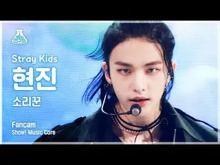 【公式mbk】【芸能研究所4K] StrayKids_ ヒョンジン直カム」歌い手」(StrayKids_ _ HYUNJIN FanCam)Show！Music