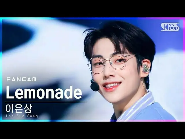 【公式sb1】【テレビ1列_]イ・ウンサン_ 「Lemonade」(Lee EunSang_ FanCam)│@ SBS 人気歌謡_2021.09.05