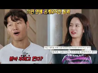 【公式sbr】 キム・ジョングク、ソン・ジヒョ_ インタビューの中で爆弾発言にムッ  