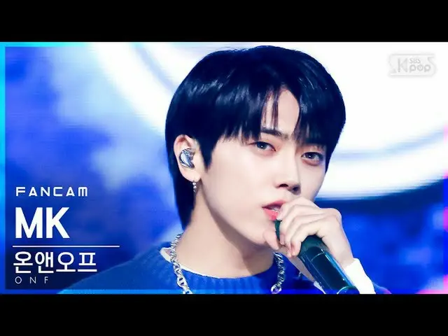 【公式sb1】【テレビ1列_]ONF_ エムケイ「夏すっぽり」(ONF_ _ MK「Popping」FanCam)│@ SBS 人気歌謡_2021.09.05