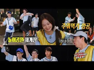 【公式sbr】 ユ・ジェソク×母×パク・ギウン_ ×キム・ジョングク、拾って食べる成功に遊園地を再開枚  