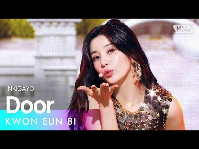 【公式sb1】KWON EUNBI_ (クォン・ウンビ_ ) -  Door人気歌謡_ inkigayo 20210905  