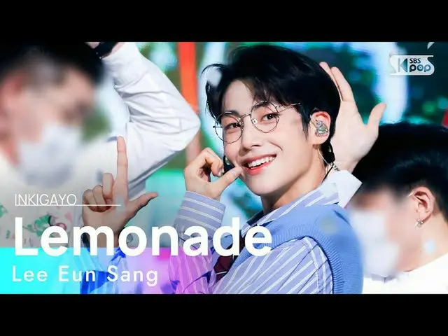 【公式sb1】Lee EunSang_ (イ・ウンサン_ ) -  Lemonade人気歌謡_ inkigayo 20210905  