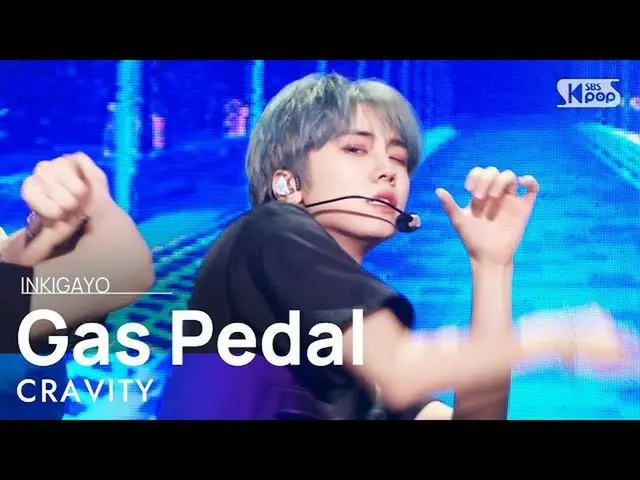 【公式sb1】CRAVITY_ _ (CRAVITY_ ) -  Gas Pedal人気歌謡_ inkigayo 20210905  