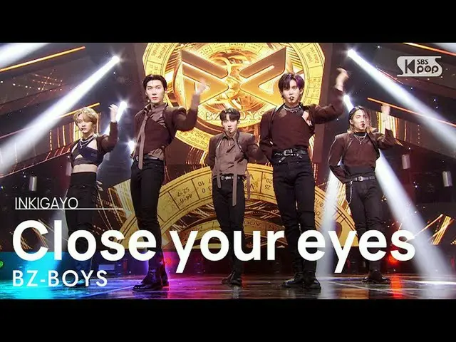 【公式sb1】BZ-BOYS(青空少年) -  Close your eyes人気歌謡_ inkigayo 20210905  