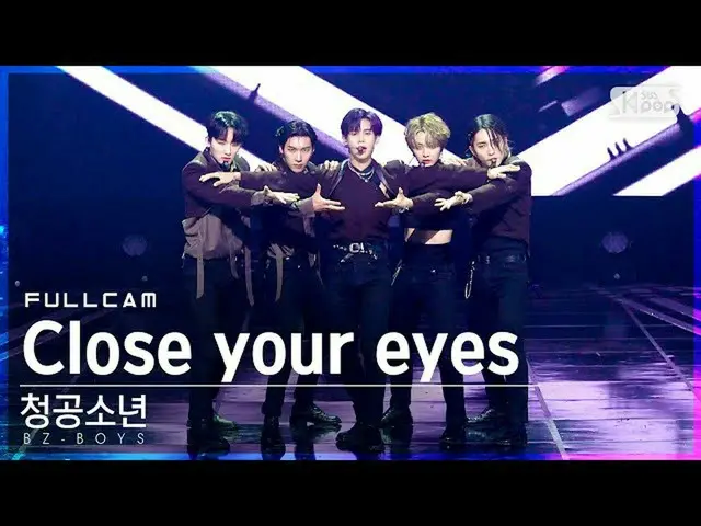 【公式sb1】【テレビ1列_]青空少年」Close your eyes」フルカム(BZ-BOYS Full Cam)│@ SBS 人気歌謡_2021.09.05