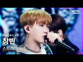 【公式sb1】【フェイスカム4K] StrayKids_ チャンビン「歌い手」(StrayKids_ _ CHANGBIN「THUNDEROUS」FaceCam