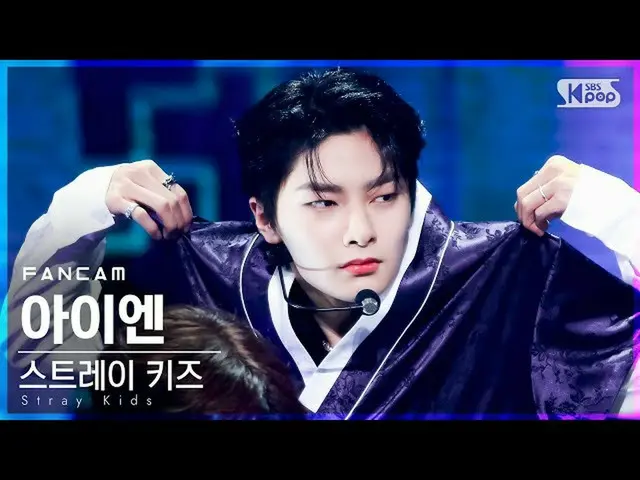 【公式sb1】【テレビ1列_] StrayKids_ アイエン「歌い手」(StrayKids_ _ IN」THUNDEROUS」FanCam)│@ SBS 人気