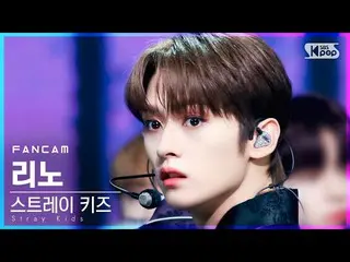 【公式sb1】【テレビ1列_] StrayKids_ リノ「歌い手」(StrayKids_ _ LEE KNOW」THUNDEROUS」FanCam)│@ SB