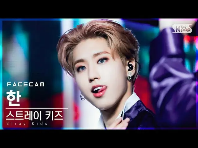 【公式sb1】【フェイスカム4K] StrayKids_ した「歌い手」(StrayKids_ _ HAN」THUNDEROUS」FaceCam)│@ SBS 