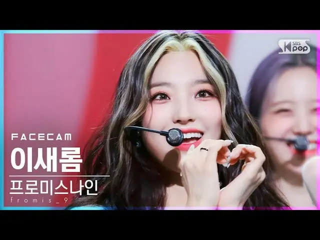 【公式sb1】【フェイスカム4K]fromis_9_ がセロム」Talk＆Talk」(fromis_9_ _ Lee Sae Rom FaceCam)│@ SB