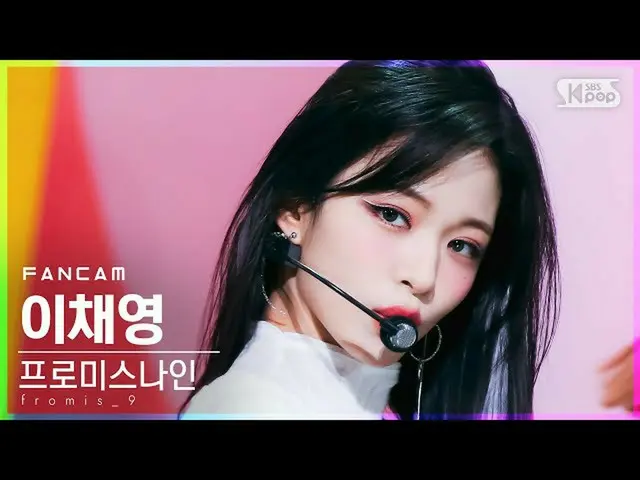 【公式sb1】【テレビ1列_]fromis_9_ がチェヨン」Talk＆Talk」(fromis_9_ _ Lee Chae Young FanCam)│@ S