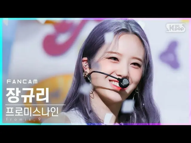【公式sb1】【テレビ1列_]fromis_9_ チャン・ギュリ」Talk＆Talk」(fromis_9_ _ Jang Gyu Ri FanCam)│@ SB