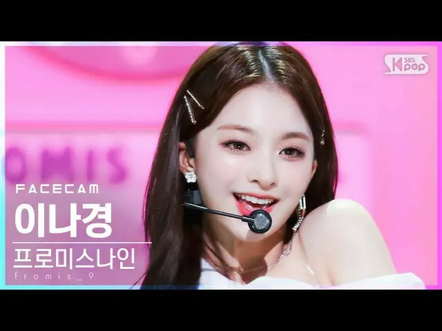 【公式sb1】【フェイスカム4K]fromis_9_ イナギョン「Talk＆Talk」(fromis_9_ _ Lee Na Gyung FaceCam)│@ 