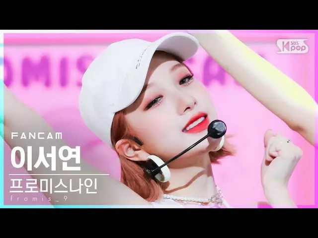 【公式sb1】【テレビ1列_]fromis_9_ イ・ソヨン」Talk＆Talk」(fromis_9_ _ Lee Seo Yeon FanCam)│@ SBS