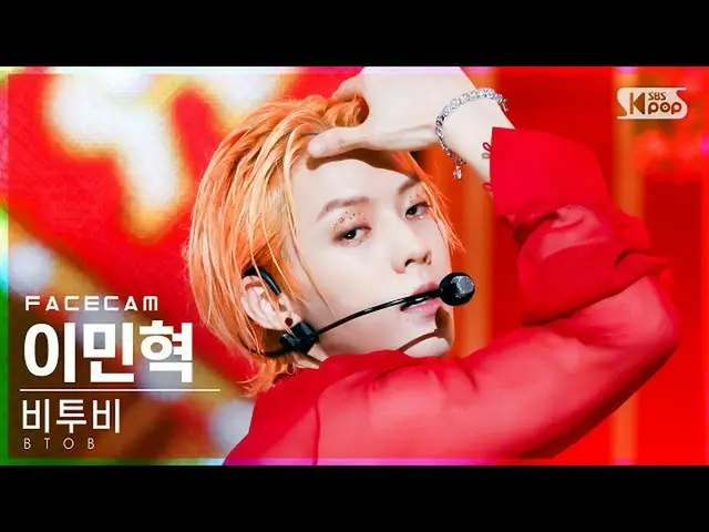 【公式sb1】【フェイスカム4K]BTOB_ イミンヒョク「Outsider」(BTOB_ _ Lee Min-Hyuk FaceCam)│@ SBS 人気歌謡