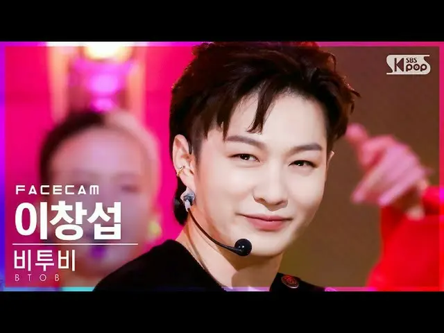【公式sb1】【フェイスカム4K]BTOB_ イ・チャンソプ(BTOB_ _ )_ 「Outsider」(BTOB_ _ Lee Chang-Sub FaceC