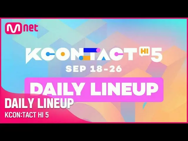 【公式mnk】DAILY LINEUP👀💓| KCON：TACT HI 5  