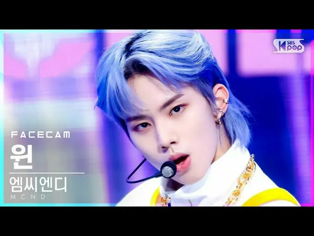 【公式sb1】【フェイスカム4K]MCND_ ウィン」お前に...」(MCND_ _ WIN「Movin 'FaceCam)│@ SBS 人気歌謡_2021.0