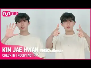 【公式mnk】 #HI5Challenge🙋♂| KIM JAEHWAN_ (キム・ジェファン_ )| KCON：TACT HI 5  