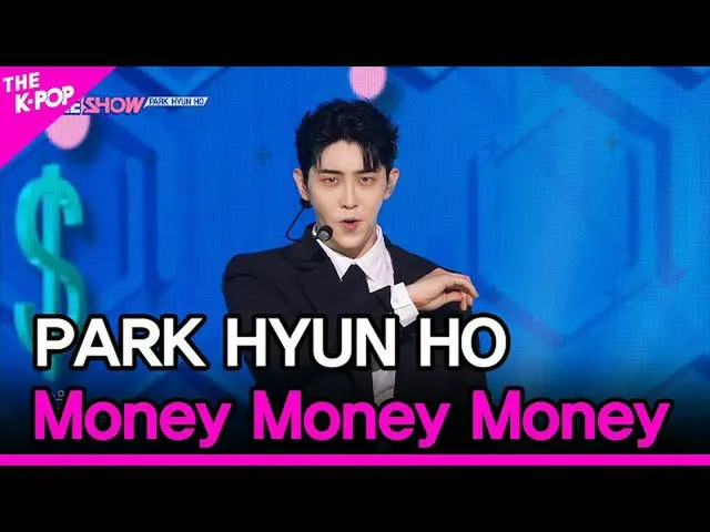 【公式sbp】 PARKHYUN HO、Money Money Money(バクヒョンホ、ドンドンドン)[THESHOW_ _ 210907]  