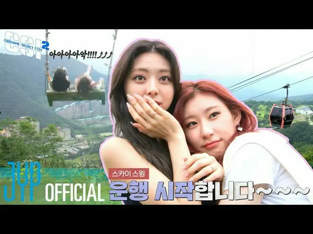 【t公式】ITZY、[CSI 2] Codename：Secret ITZY 2 EP.05 📍YouTube "ITZY" Channel ONLY #IT