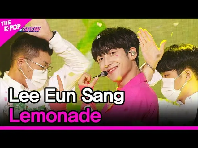 【公式sbp】 LeeEunSang_ 、Lemonade(イ・ウンサン_ 、Lemonade)[THESHOW_ _ 210907]  