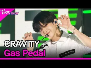 【公式sbp】 CRAVITY_ _ 、Gas Pedal(CRAVITY_ 、Gas Pedal)[THESHOW_ _ 210907]  