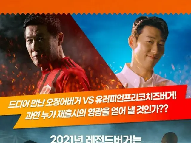 韓国ロッテリア、レジェンドバーガー決勝戦実施中