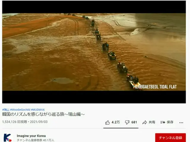 韓国観光公社が公開した動画「韓国のリズムを感じながら巡る旅～瑞山編～」、個人のYouTubeチャンネル「Sundae Gookbap」で公開されたKBSニュース
