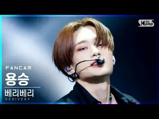 【公式sb1】【テレビ1列_]VERIVERY_ 湧昇「TRIGGER」(VERIVERY_ _ YONGSEUNG FanCam)│@ SBS 人気歌謡_20