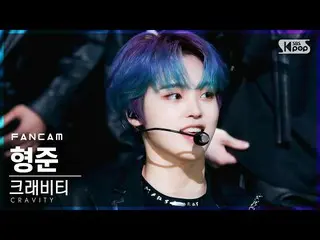 【公式sb1】【テレビ1列_]CRAVITY_ ヒョンジュン「Gas Pedal」(CRAVITY_ _ HYEONGJUN FanCam)│@ SBS 人気歌