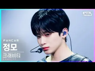 【公式sb1】【テレビ1列_]CRAVITY_ チョン「Gas Pedal」(CRAVITY_ _ JUNGMO FanCam)│@ SBS 人気歌謡_2021