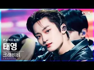 【公式sb1】【テレビ1列_]CRAVITY_ テヨン「Gas Pedal」(CRAVITY_ _ TAEYOUNG FanCam)│@ SBS 人気歌謡_20