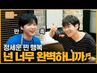 【d公式sta】RT jeongsewoon_twt：[ #チョン・セウン] <チョン・セウンの調理してモクヒルカ？>🍳 EP6チョン・セウン蒸し幸せあなたも