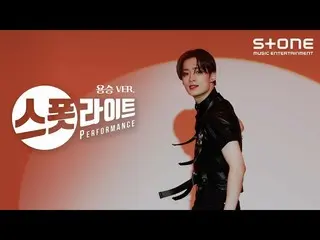 【公式cjm】 [スポットライト]湧昇ver