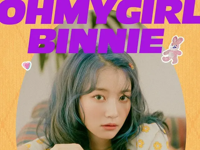 【t公式】OH MY GIRL、 #ハッピービーニーデー🥳 💛9月9日ヴィニーの誕生日を祝っている💜 #OH MY GIRL #OHMYGIRL #ビーニ