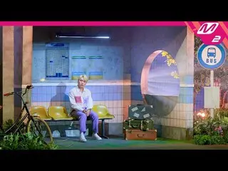 【公式mn2】直カム、ソンミン直カム8K」Goodnight、Summer」(Horizontal Ver