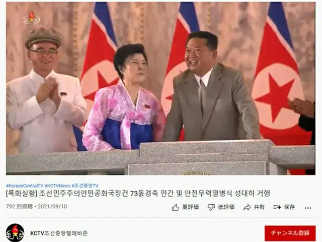 9日に北朝鮮で行われた建国73年を祝う閲兵式で金正恩氏と親しそうに話す“ピンクレディー”が話題に