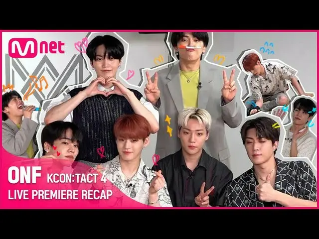 【公式mnk】ONF_ _ KCON：TACT 4 U LIVE PREMIERE RECAP | KCON：TACT HI 5  